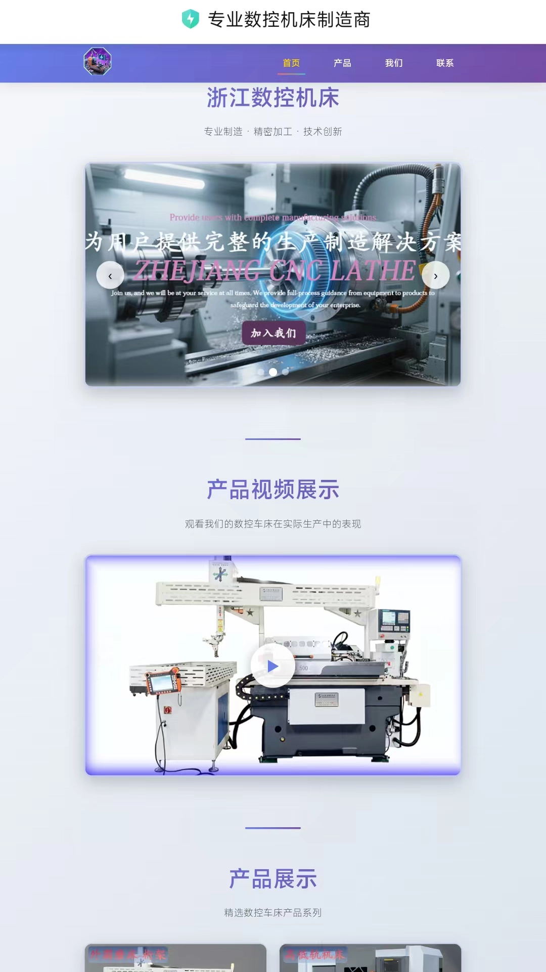 数控机床官网